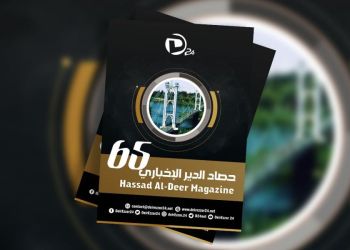 صورة المقال تعبيرية