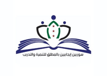 A development foundation opens its doors to youth in Deir Ezzor