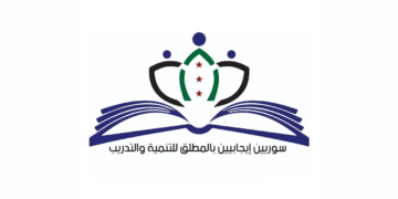 A development foundation opens its doors to youth in Deir Ezzor