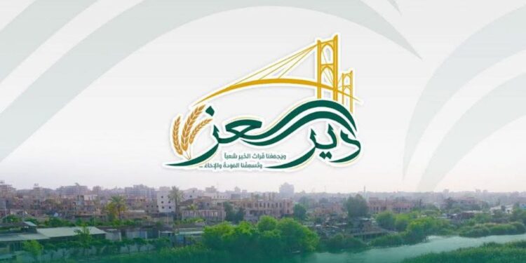 “دير العز” حملة أطلقها ناشطون من دير الزور لجمع تبرعات للمحافظة