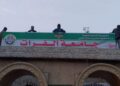 A delegation from Al-Furat University visits Raqqa to activate the university branch and reduce travel burdens for students