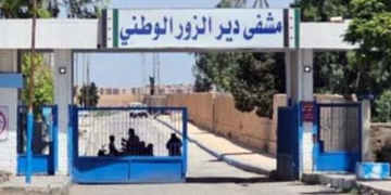 نقل قسم الداخلية إلى مشفى دير الزور الوطني
