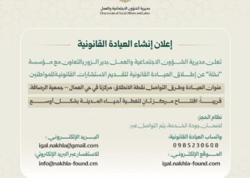 Launching “Legal Clinic” in Deir Ezzor to provide free legal consultations to citizens