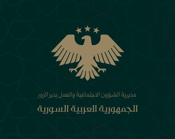 إلزام أصحاب العمل في دير الزور بتوثيق عقود العاملين قبل تسديد التأمينات