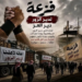 إطلاق حملة إغاثية في الشدادي لدعم متضرري الفيضانات في دير الزور