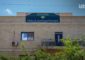 مديرية الإعلام في الرقة تطلق مبادرة لدعم الفلاحين في التسجيل على منصة المؤسسة السورية للحبوب