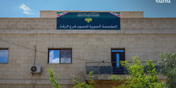مديرية الإعلام في الرقة تطلق مبادرة لدعم الفلاحين في التسجيل على منصة المؤسسة السورية للحبوب