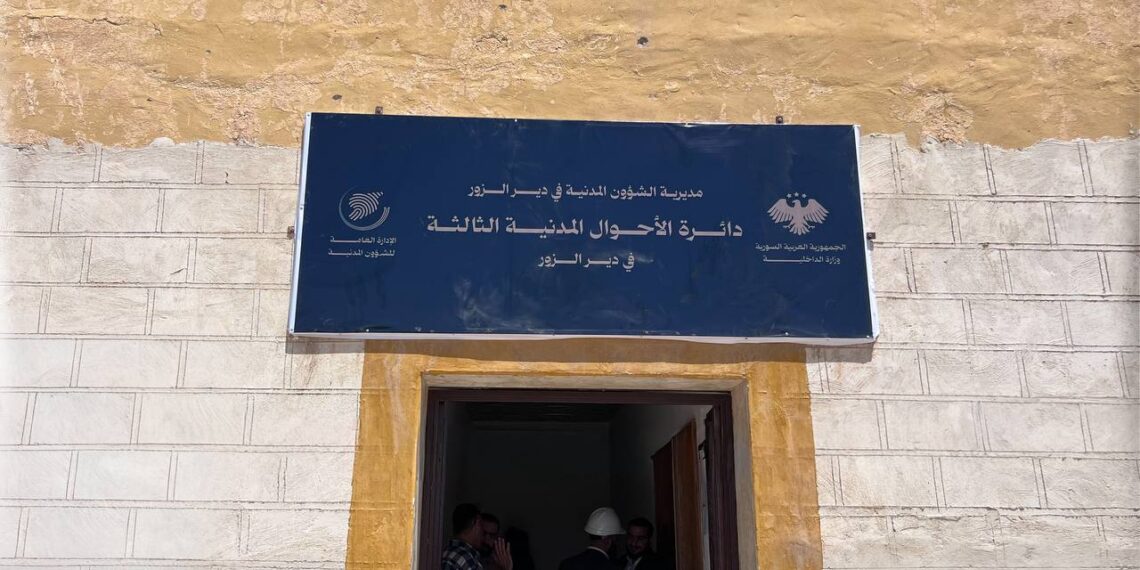 افتتاح دائرة الأحوال المدنية الثالثة شمالي دير الزور