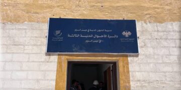 افتتاح دائرة الأحوال المدنية الثالثة شمالي دير الزور