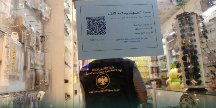 ترميز أكثر من ألف منشأة تجارية في الرقة بنظام QR خلال أسبوع