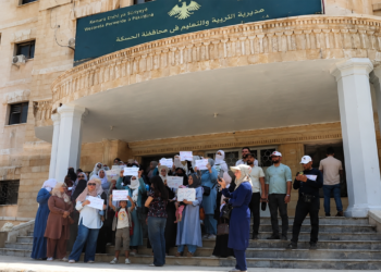 معلمو العقود في الحسكة ينظمون وقفة احتجاجية للمطالبة بالتثبيت وصرف المستحقات المالية