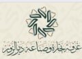 غرفة تجارة وصناعة دير الزور تطلق برنامجاً تدريبياً لطلاب هندسة النفط وفق معايير API