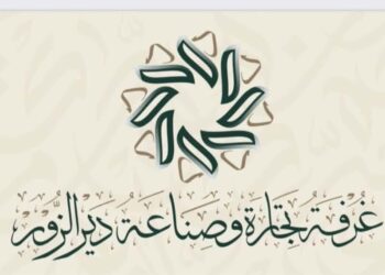 غرفة تجارة وصناعة دير الزور تطلق برنامجاً تدريبياً لطلاب هندسة النفط وفق معايير API