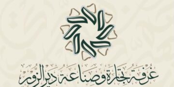 غرفة تجارة وصناعة دير الزور تطلق برنامجاً تدريبياً لطلاب هندسة النفط وفق معايير API