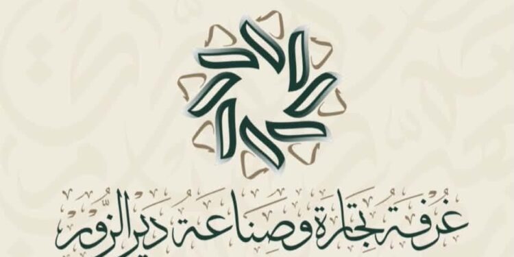 غرفة تجارة وصناعة دير الزور تطلق برنامجاً تدريبياً لطلاب هندسة النفط وفق معايير API