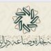 غرفة تجارة وصناعة دير الزور تطلق برنامجاً تدريبياً لطلاب هندسة النفط وفق معايير API