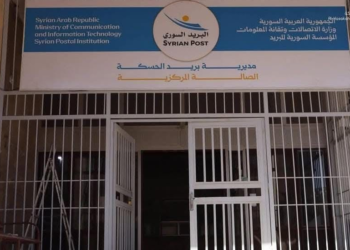 استمرار دوام مراكز البريد في الحسكة يومي الجمعة والسبت لصرف الرواتب وتبديل العملة