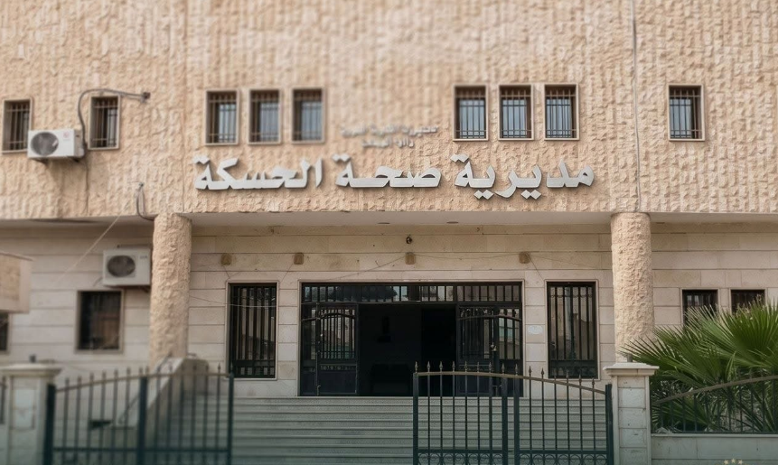 صحة الحسكة: استمرار استكمال دمج المؤسسات الصحية والتعاقد مع كوادر جديدة لتعزيز الخدمات الطبية